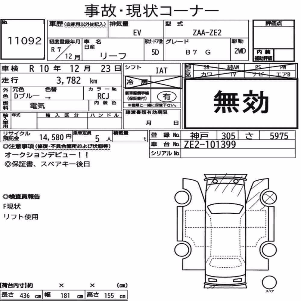 Notka aukcyjna: NISSAN LEAF B7 G