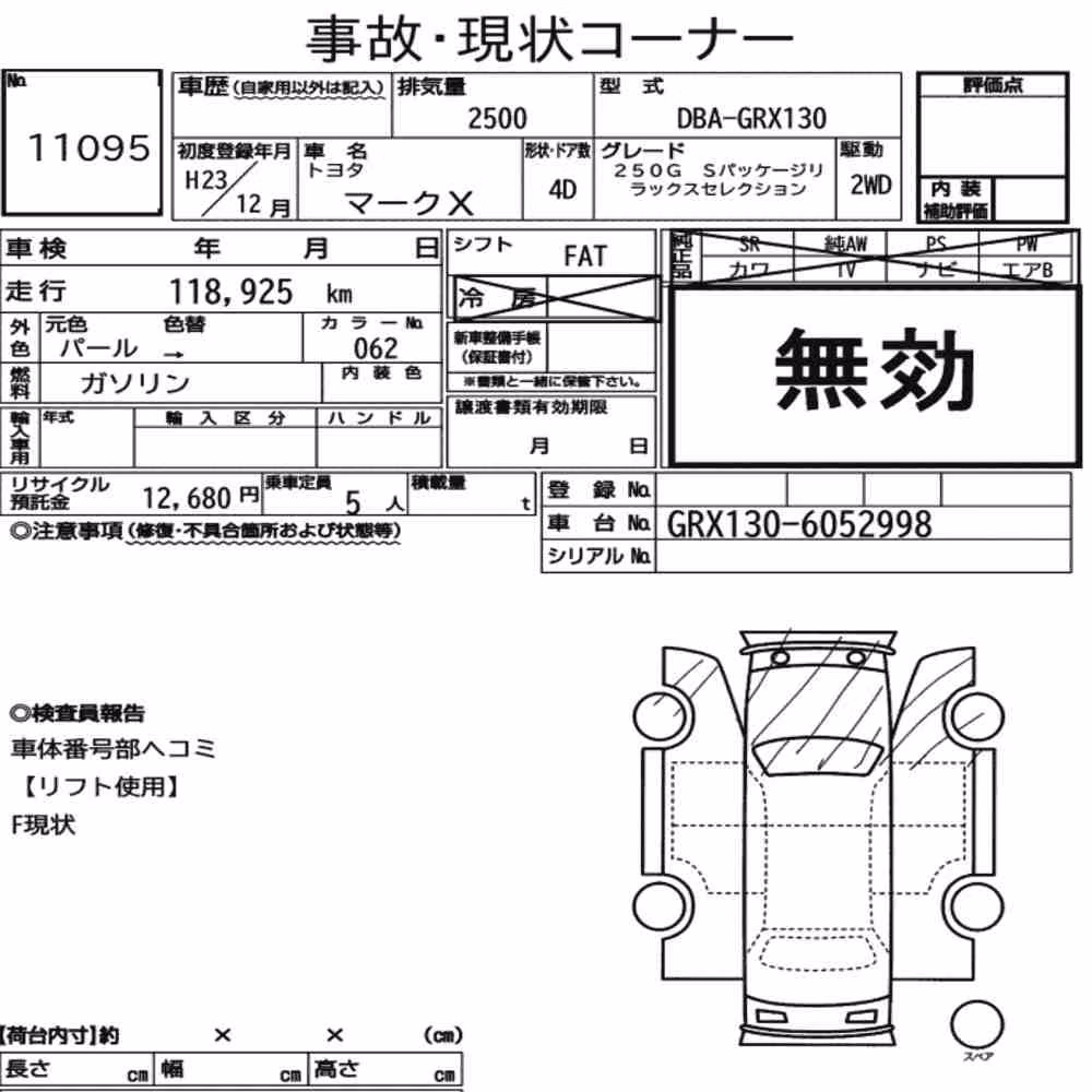 Notka aukcyjna: TOYOTA MARK X 250G S PACKAGE RELAX SELECTION