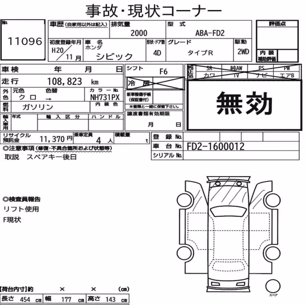 Notka aukcyjna: HONDA CIVIC 4D TYPE R