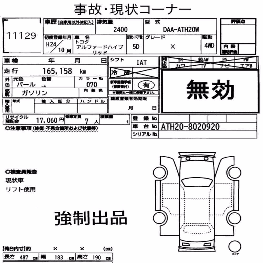 Notka aukcyjna: TOYOTA ALPHARD HYBRID 4WD X