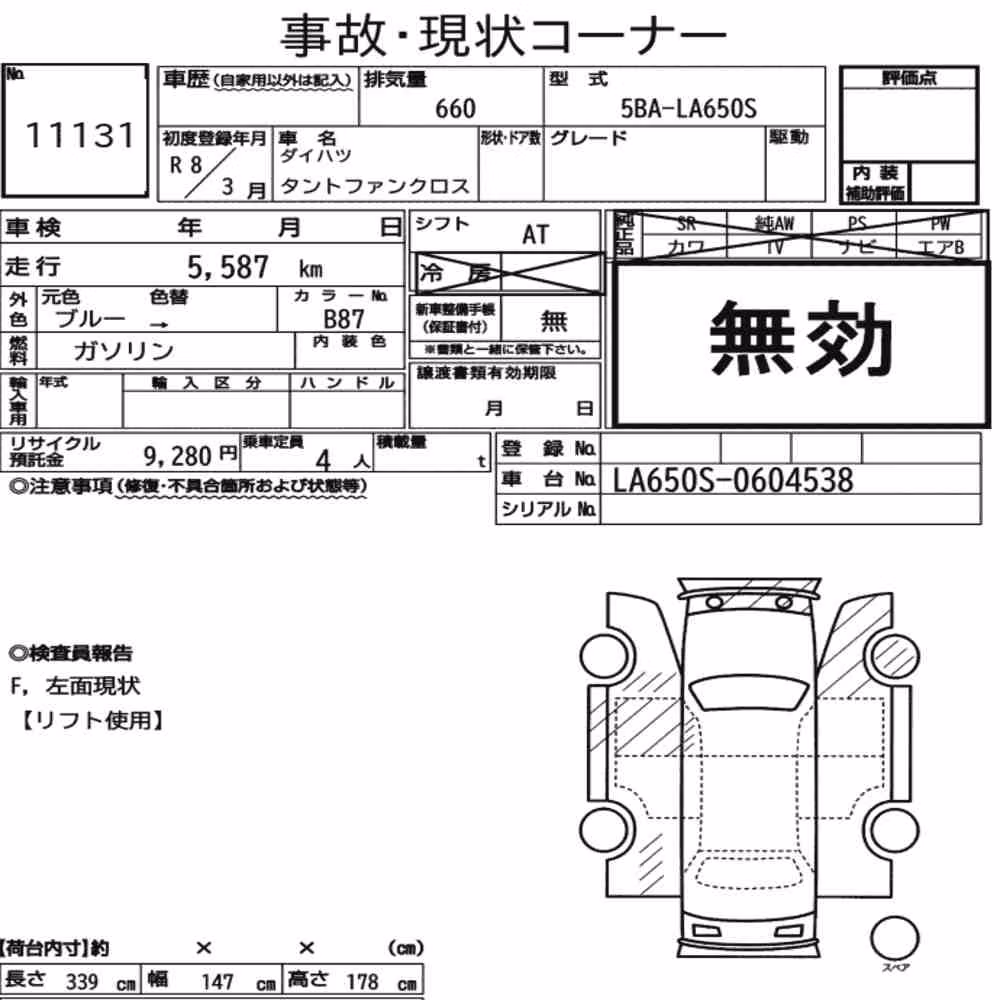 Notka aukcyjna: DAIHATSU TANTO FUNCROSS