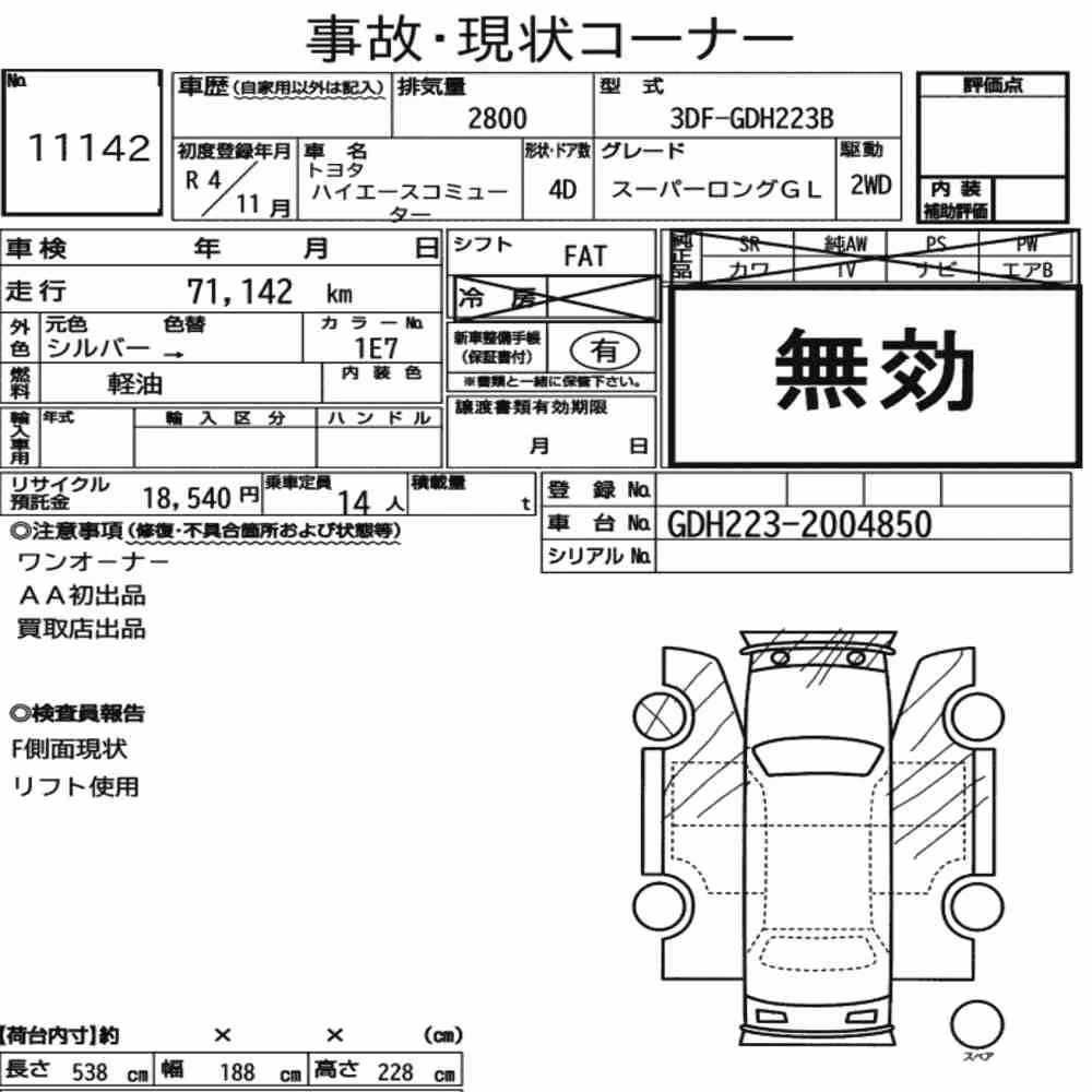 Notka aukcyjna: TOYOTA HIACE COMMUTER 4D SUPER LONG GL