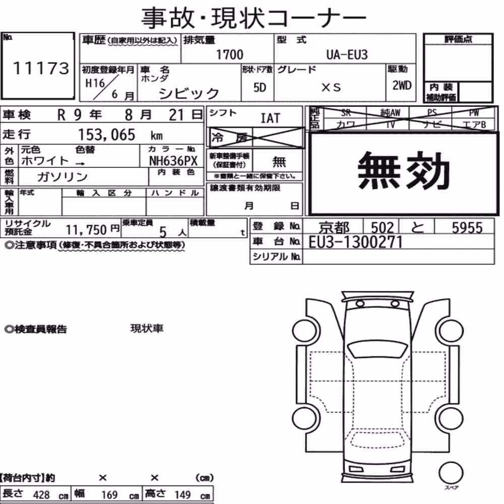 Notka aukcyjna: HONDA CIVIC 5D XS