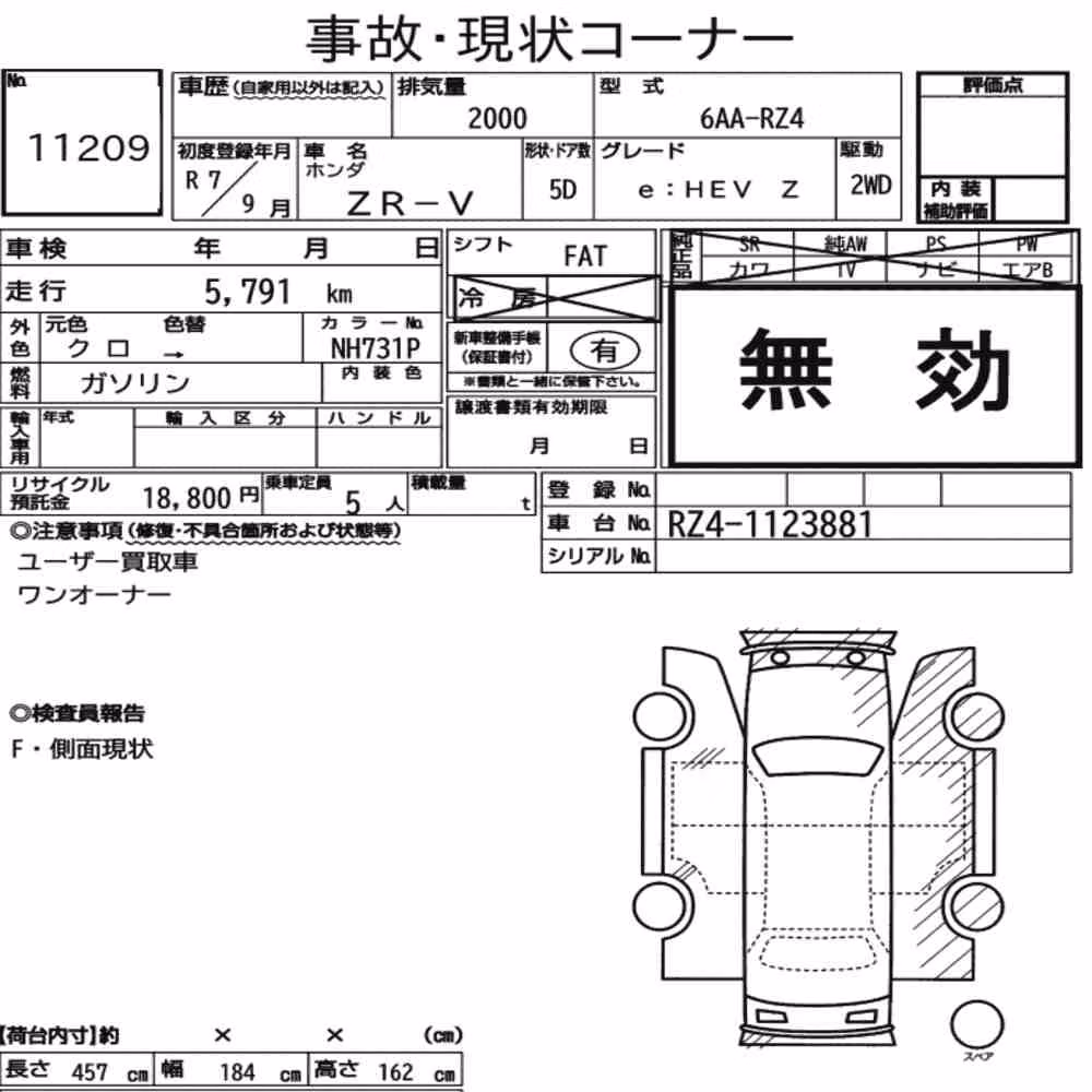 Notka aukcyjna: HONDA ZR-V E:HEV Z