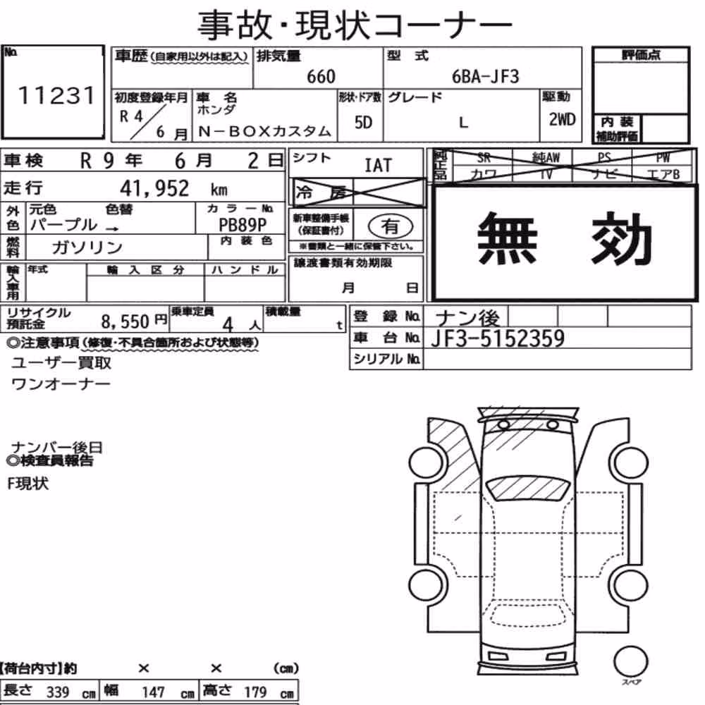 Notka aukcyjna: HONDA N-BOX CUSTOM L