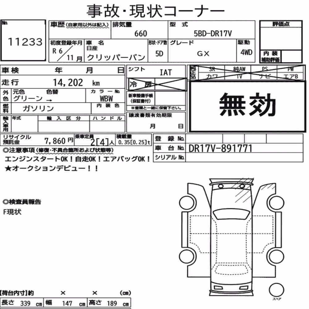 Notka aukcyjna: NISSAN CLIPPER VAN 4WD GX