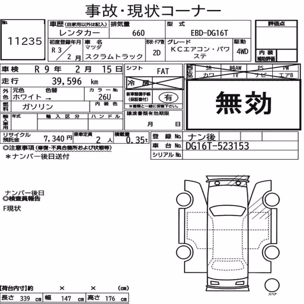 Notka aukcyjna: MAZDA SCRUM TRUCK 4WD KC AIR CONDITIONING POWER STEERING