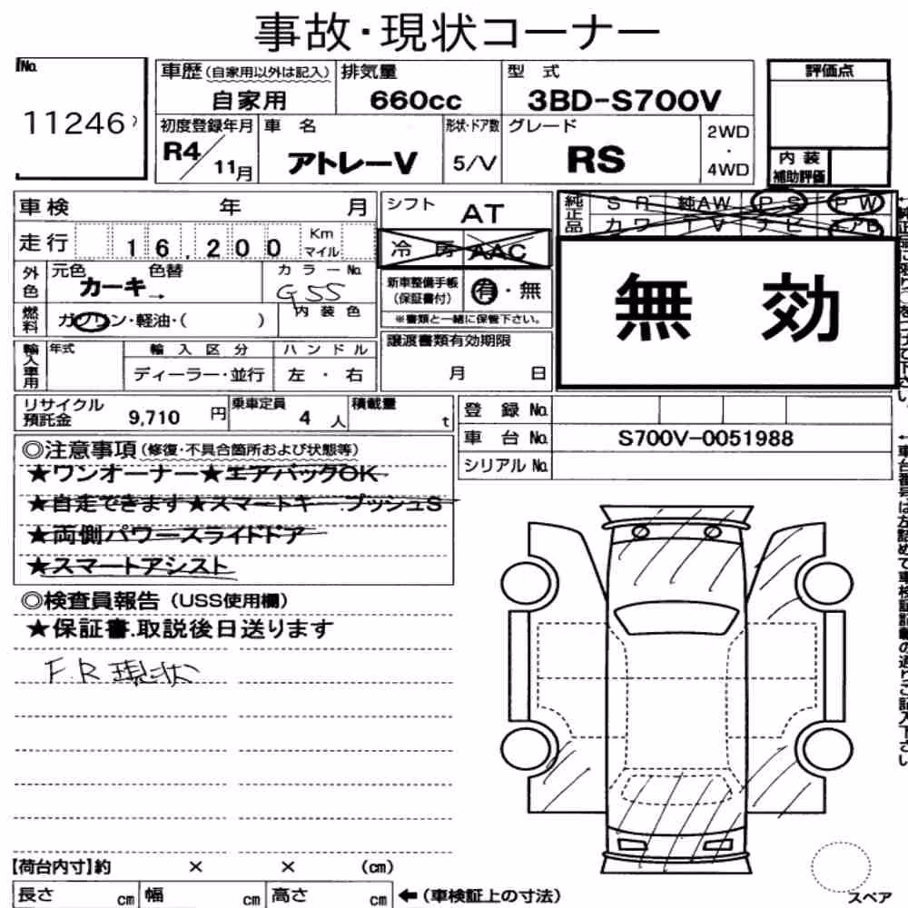 Notka aukcyjna: DAIHATSU ATRAI 5D RS