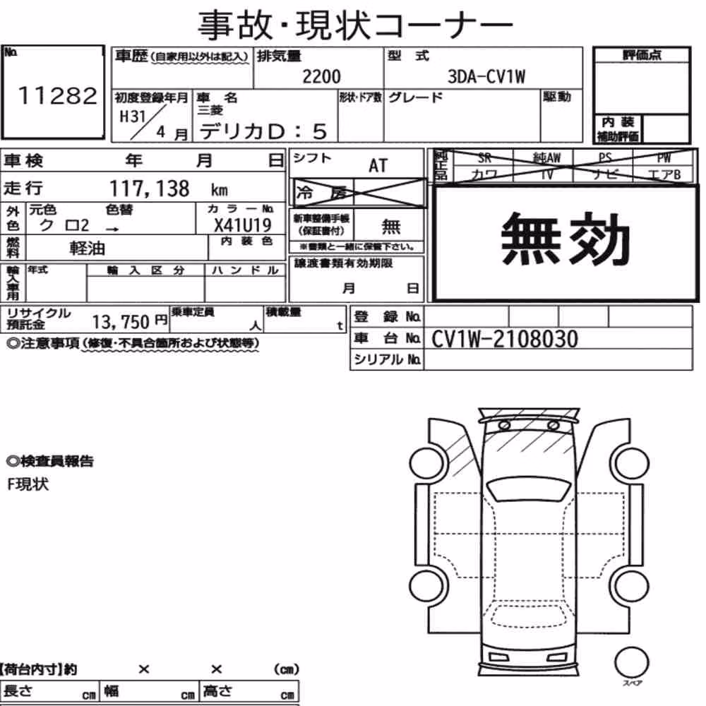 Notka aukcyjna: MITSUBISHI DELICA D:5 4WD