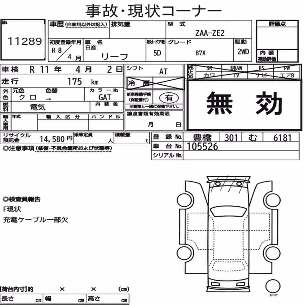 Notka aukcyjna: NISSAN LEAF B7 X