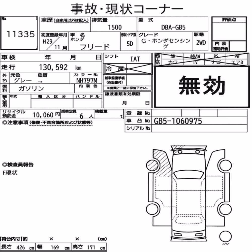 Notka aukcyjna: HONDA FREED G・HONDA SENSING