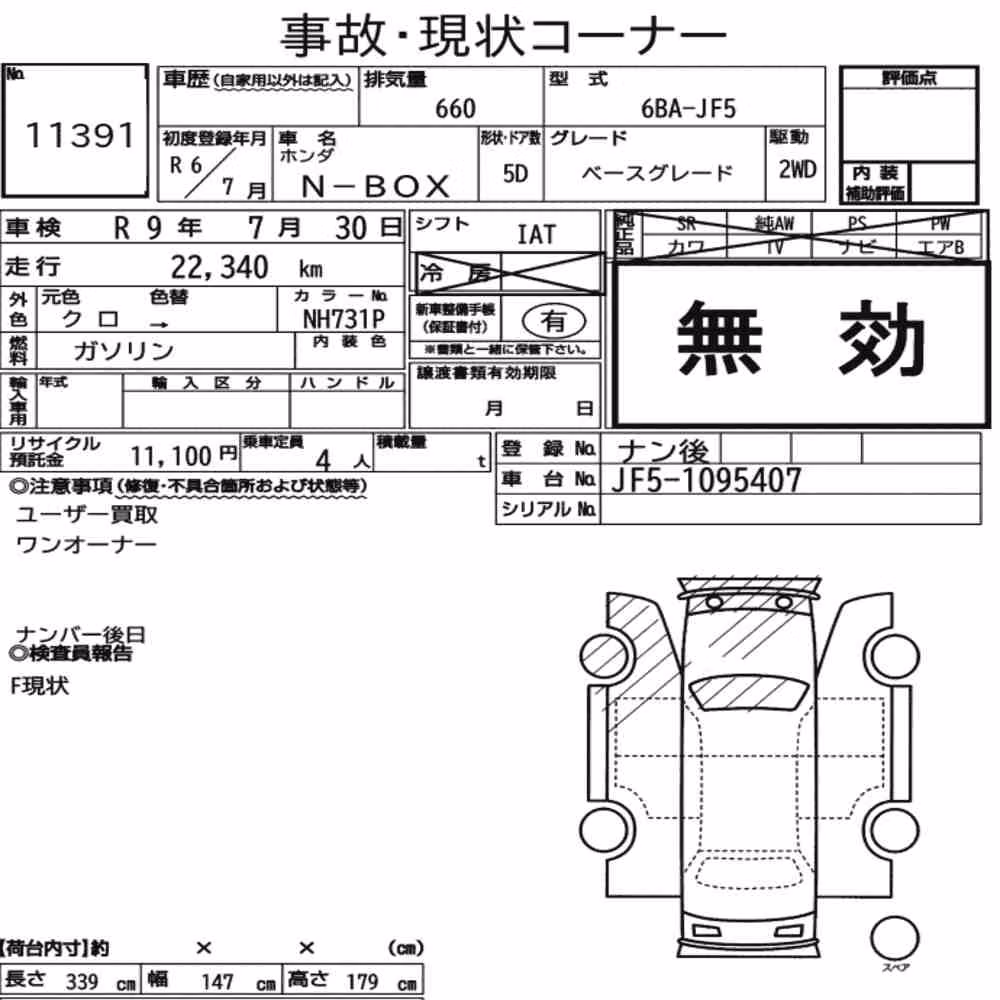 Notka aukcyjna: HONDA N-BOX BASE GRADE