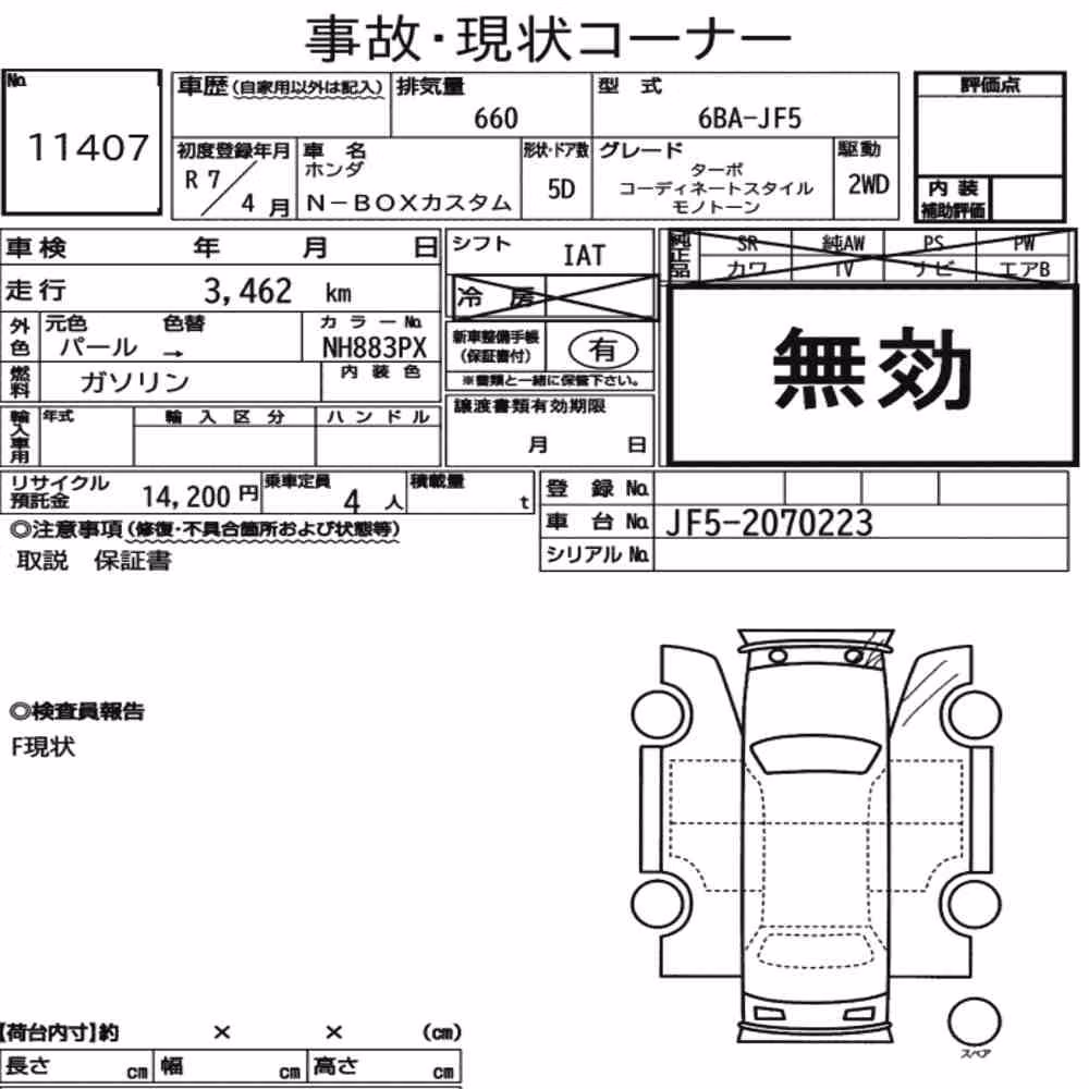 Notka aukcyjna: HONDA N-BOX CUSTOM TURBO COORDINATE STYLE MONO TONE