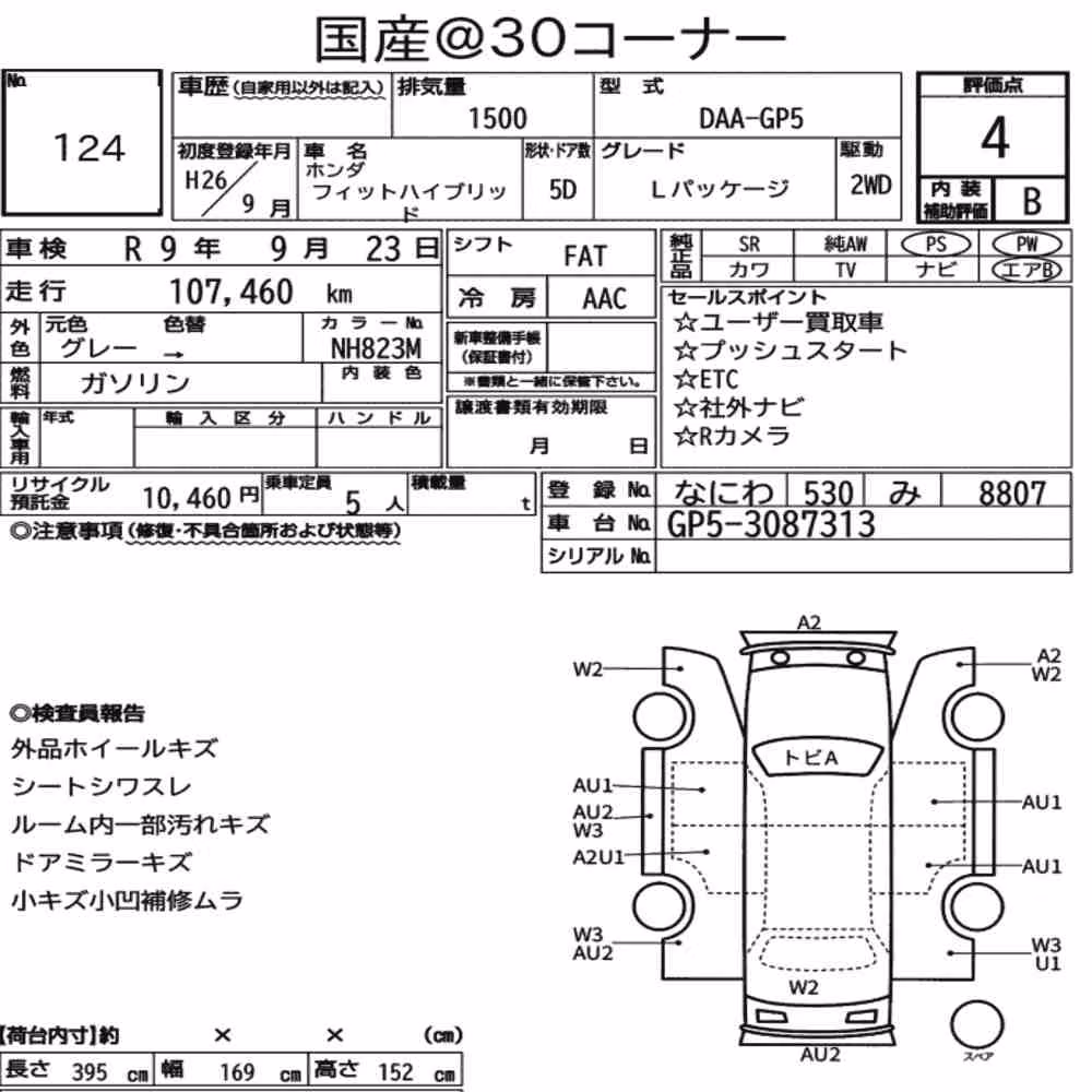 Notka aukcyjna: HONDA FIT HYBRID L PACKAGE