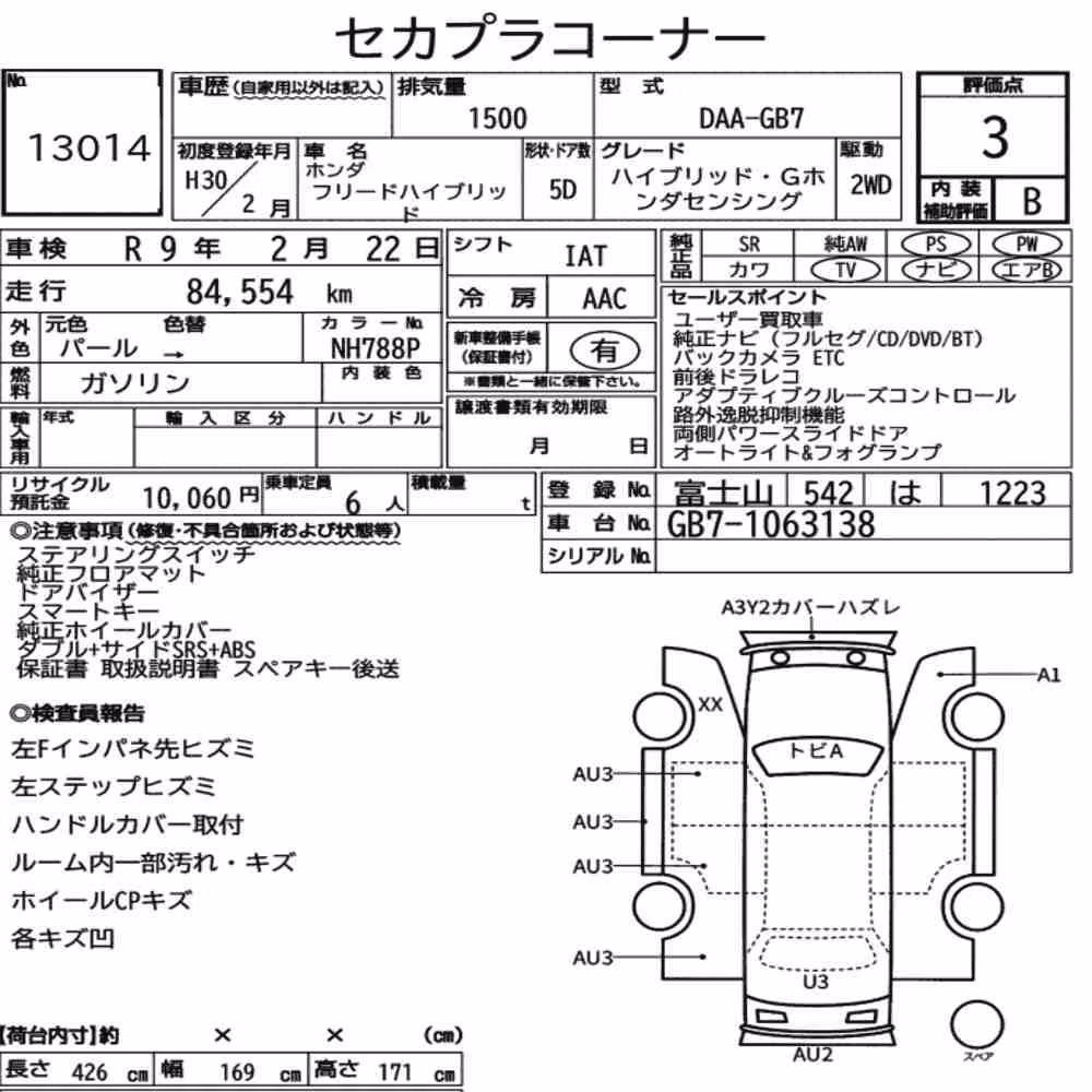 Notka aukcyjna: HONDA FREED HYBRID HYBRID・G HONDA SENSING