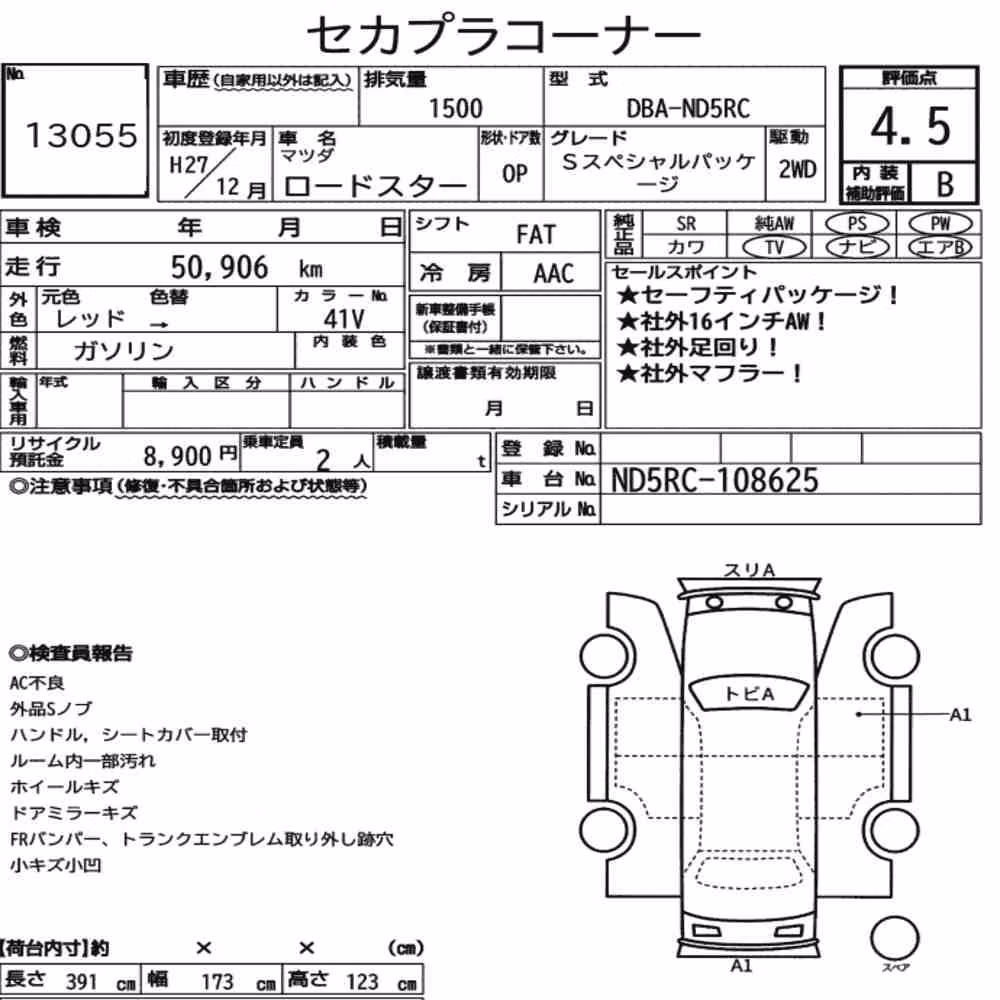 Notka aukcyjna: MAZDA ROADSTER S SPECIAL PACKAGE
