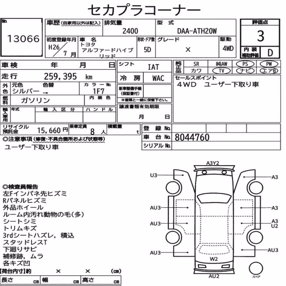 Notka aukcyjna: TOYOTA ALPHARD HYBRID 4WD X