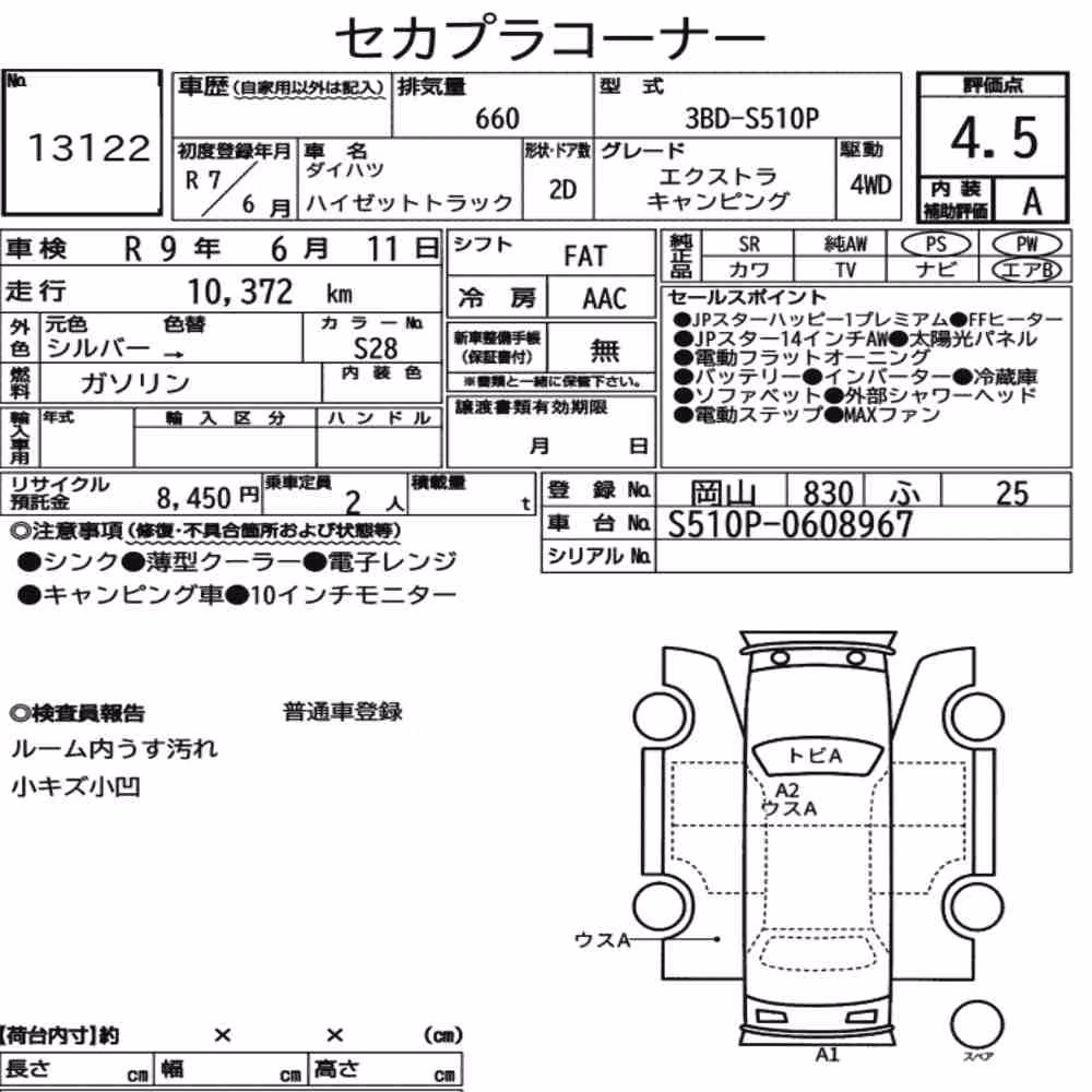 Notka aukcyjna: DAIHATSU HIJET TRUCK 4WD OTHERS