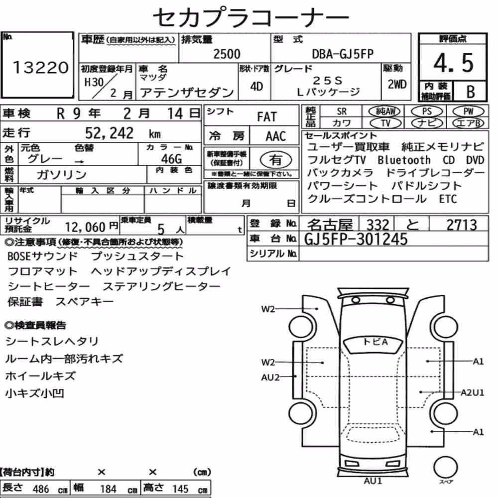 Notka aukcyjna: MAZDA ATENZA SEDAN 25S L PACKAGE