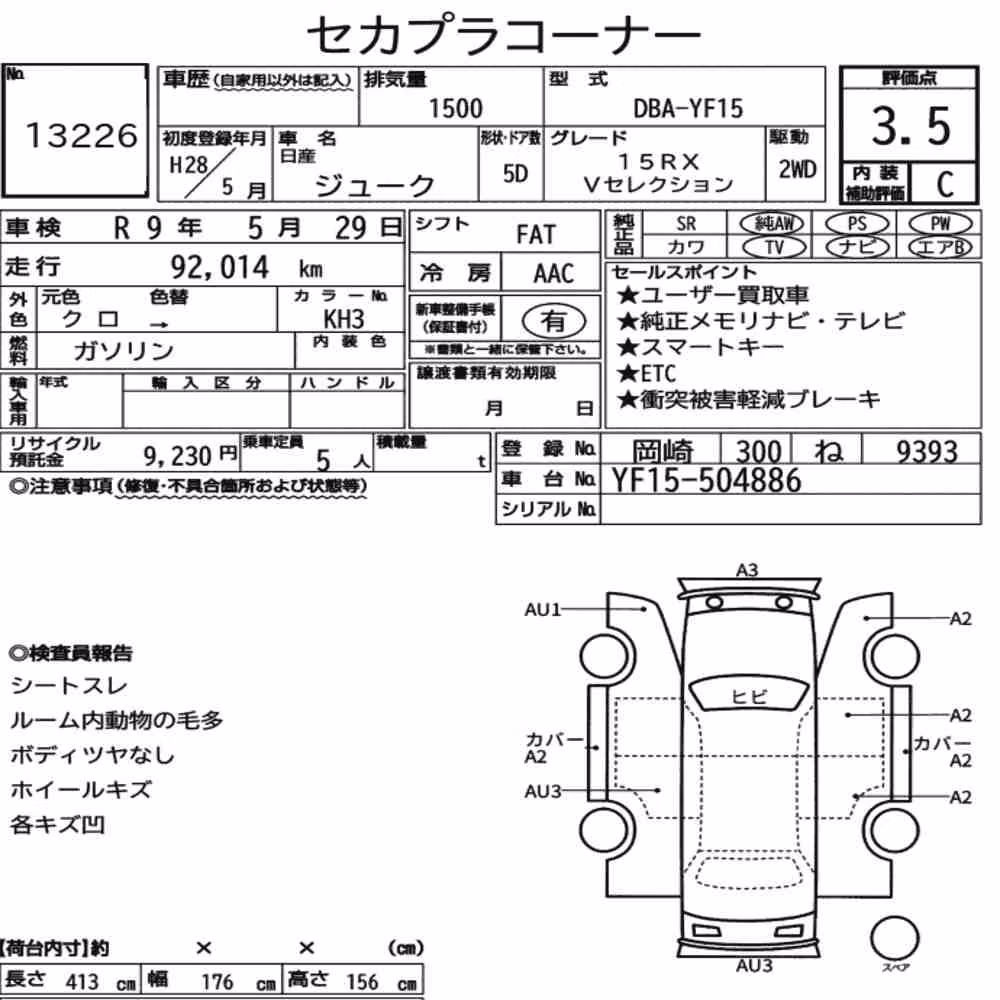 Notka aukcyjna: NISSAN JUKE 15RX V SELECTION