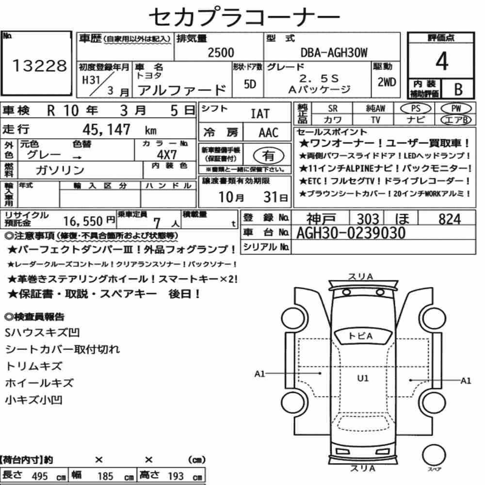 Notka aukcyjna: TOYOTA ALPHARD 2.5S A PACKAGE