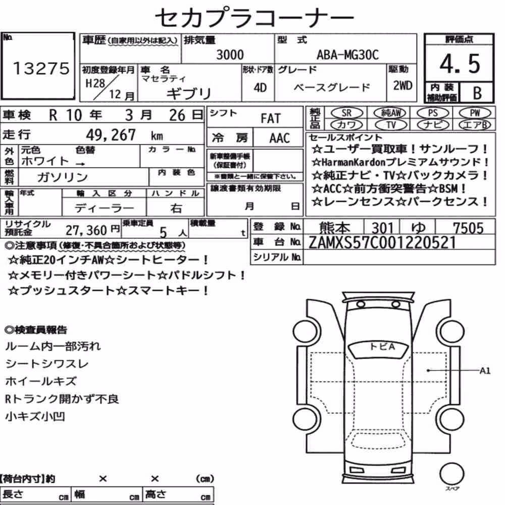 Notka aukcyjna: MASERATI GHIBLI 4D BASE GRADE