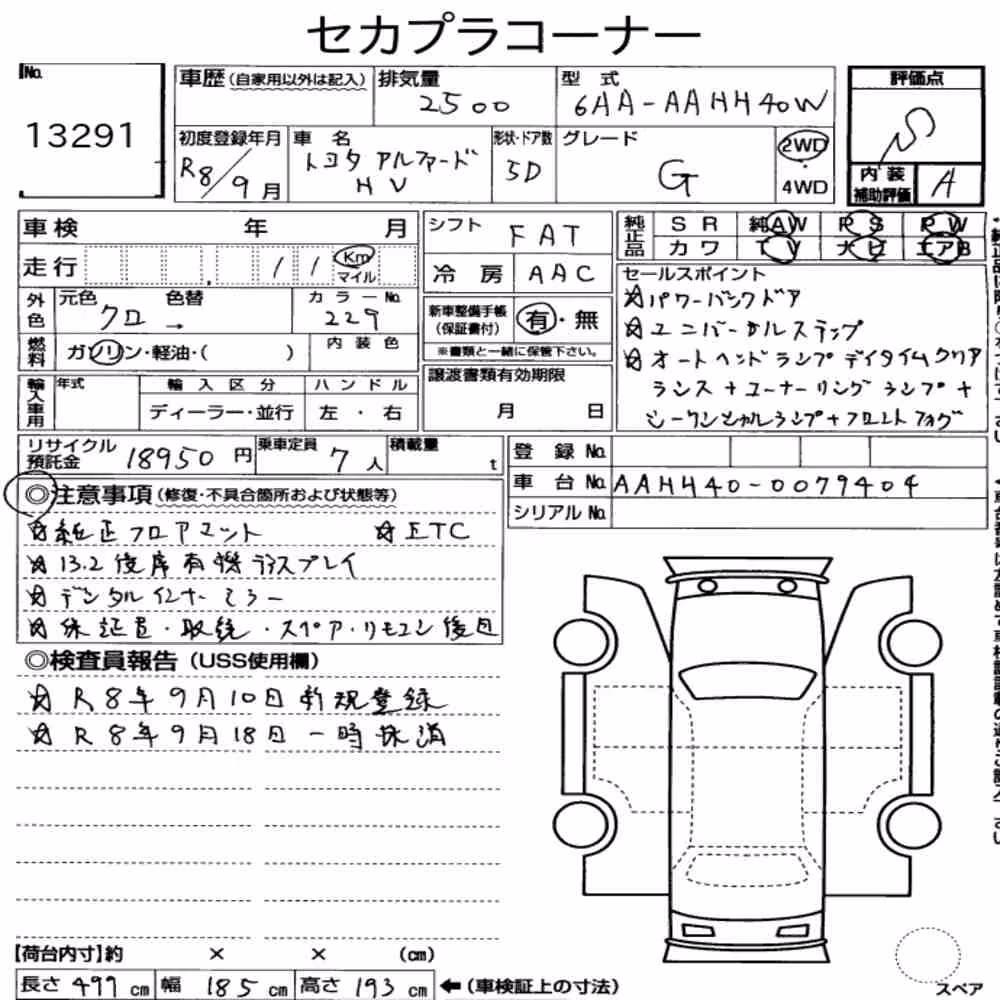 Notka aukcyjna: TOYOTA ALPHARD HYBRID G