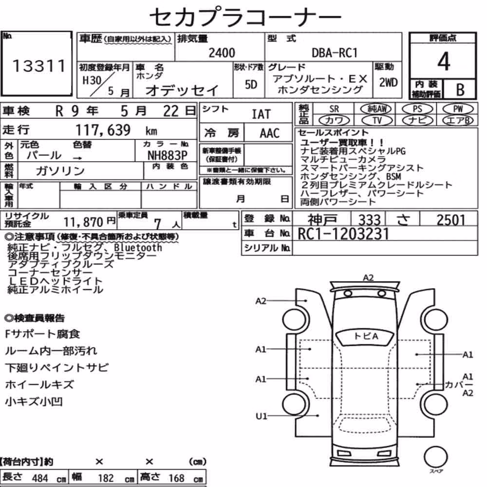 Notka aukcyjna: HONDA ODYSSEY ABSOLUTE・EX HONDA SENSING