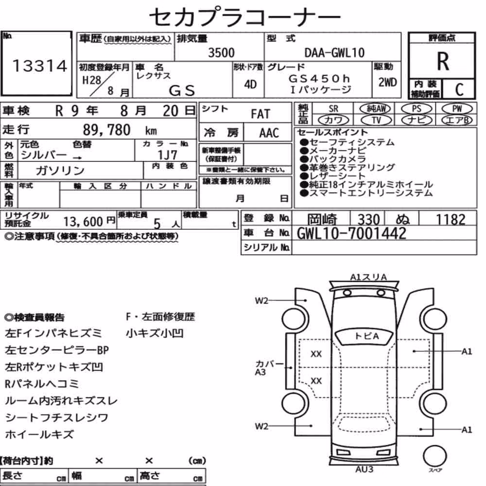 Notka aukcyjna: LEXUS GS GS450H I PACKAGE