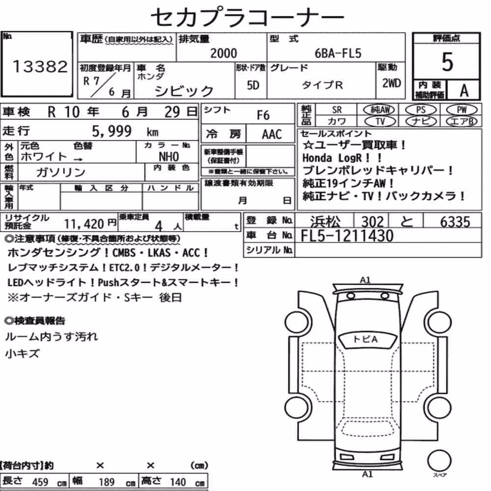 Notka aukcyjna: HONDA CIVIC 5D TYPE R
