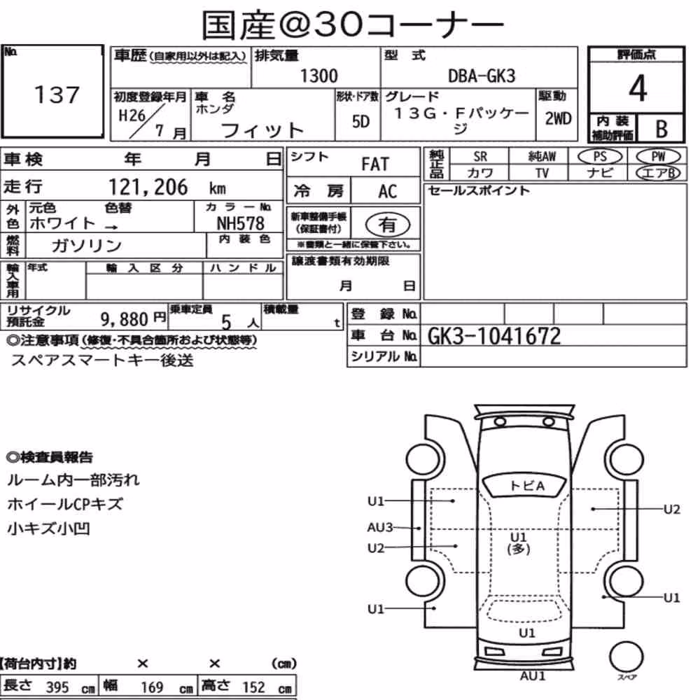 Notka aukcyjna: HONDA FIT 13G・F PACKAGE