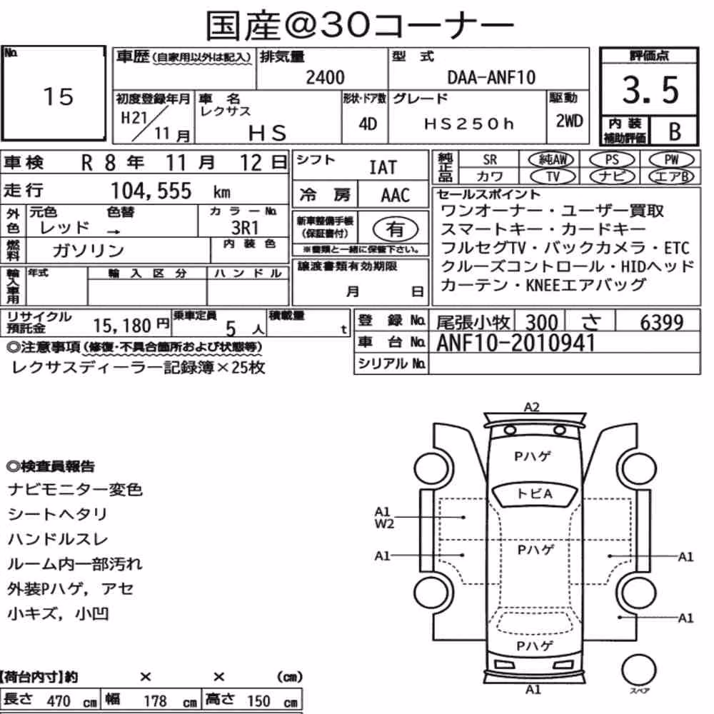 Notka aukcyjna: LEXUS HS HS250H