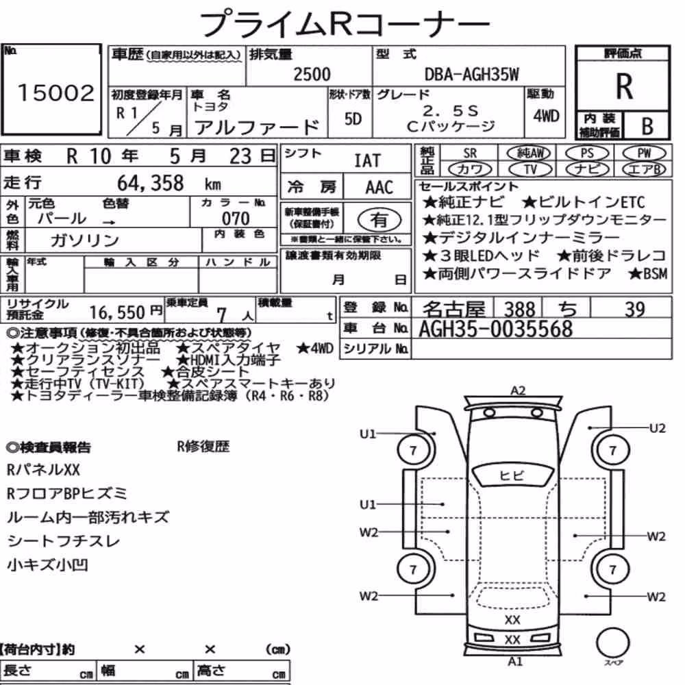 Notka aukcyjna: TOYOTA ALPHARD 4WD 2.5S C PACKAGE