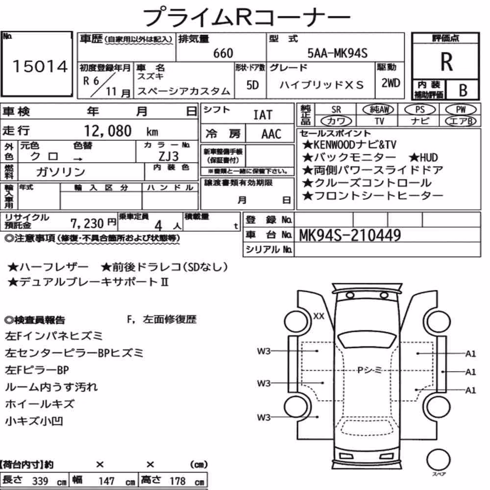 Notka aukcyjna: SUZUKI SPACIA CUSTOM HYBRID XS