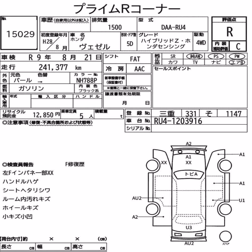 Notka aukcyjna: HONDA VEZEL 4WD HYBRID Z・HONDA SENSING