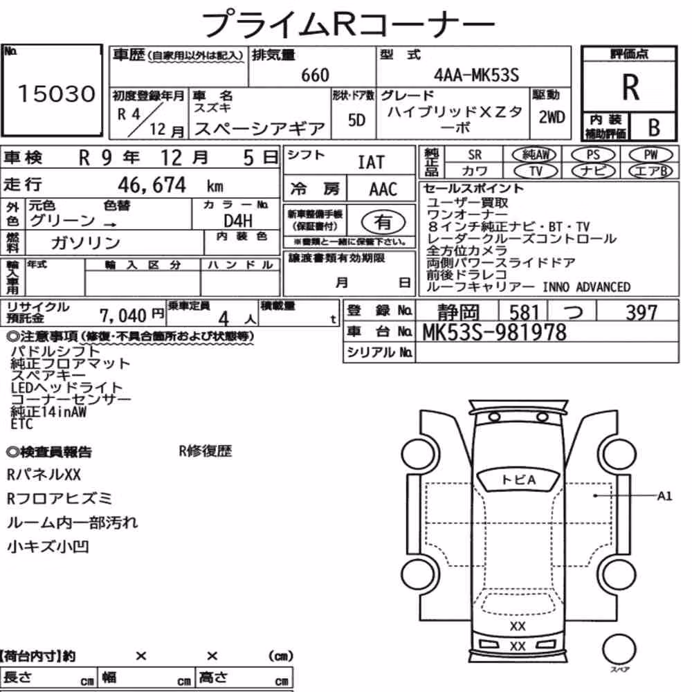 Notka aukcyjna: SUZUKI SPACIA GEAR HYBRID XZ TURBO