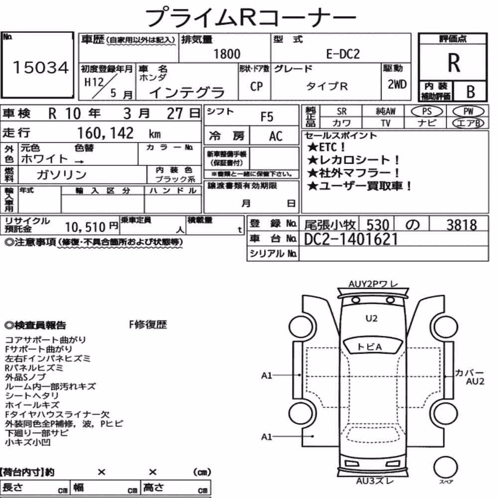 Notka aukcyjna: HONDA INTEGRA CP TYPE R