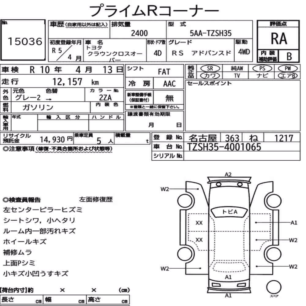 Notka aukcyjna: TOYOTA CROWN CROSSOVER 4WD RS ADVANCED