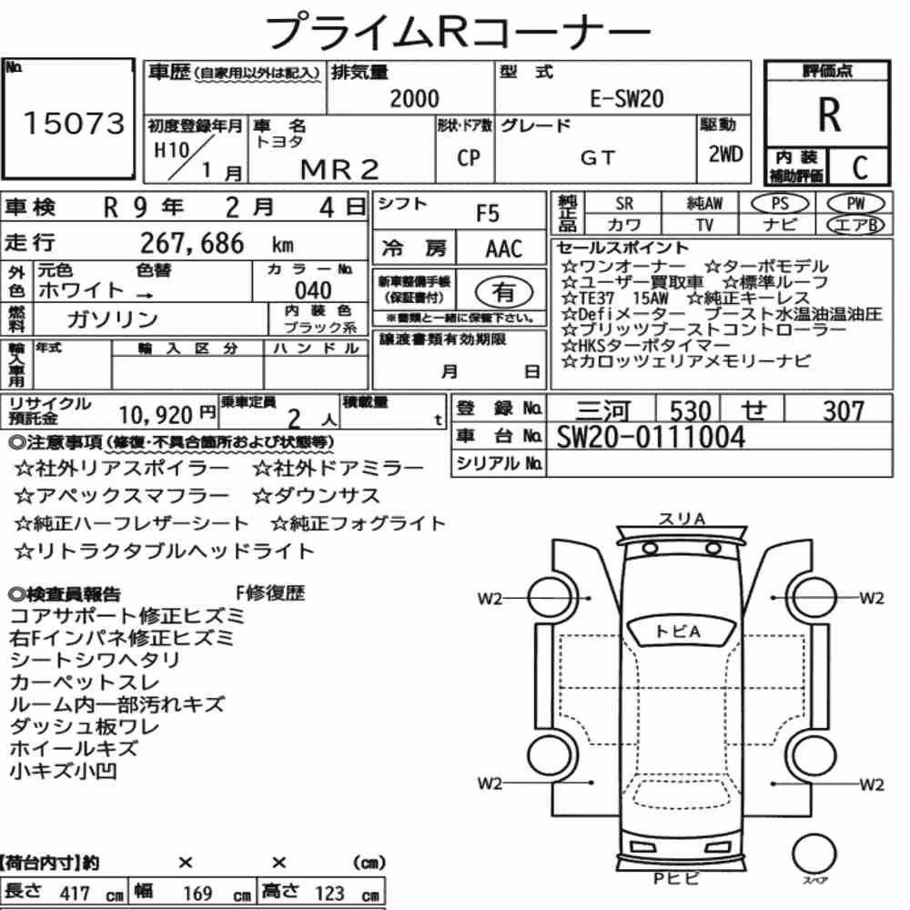 Notka aukcyjna: TOYOTA MR2 CP GT