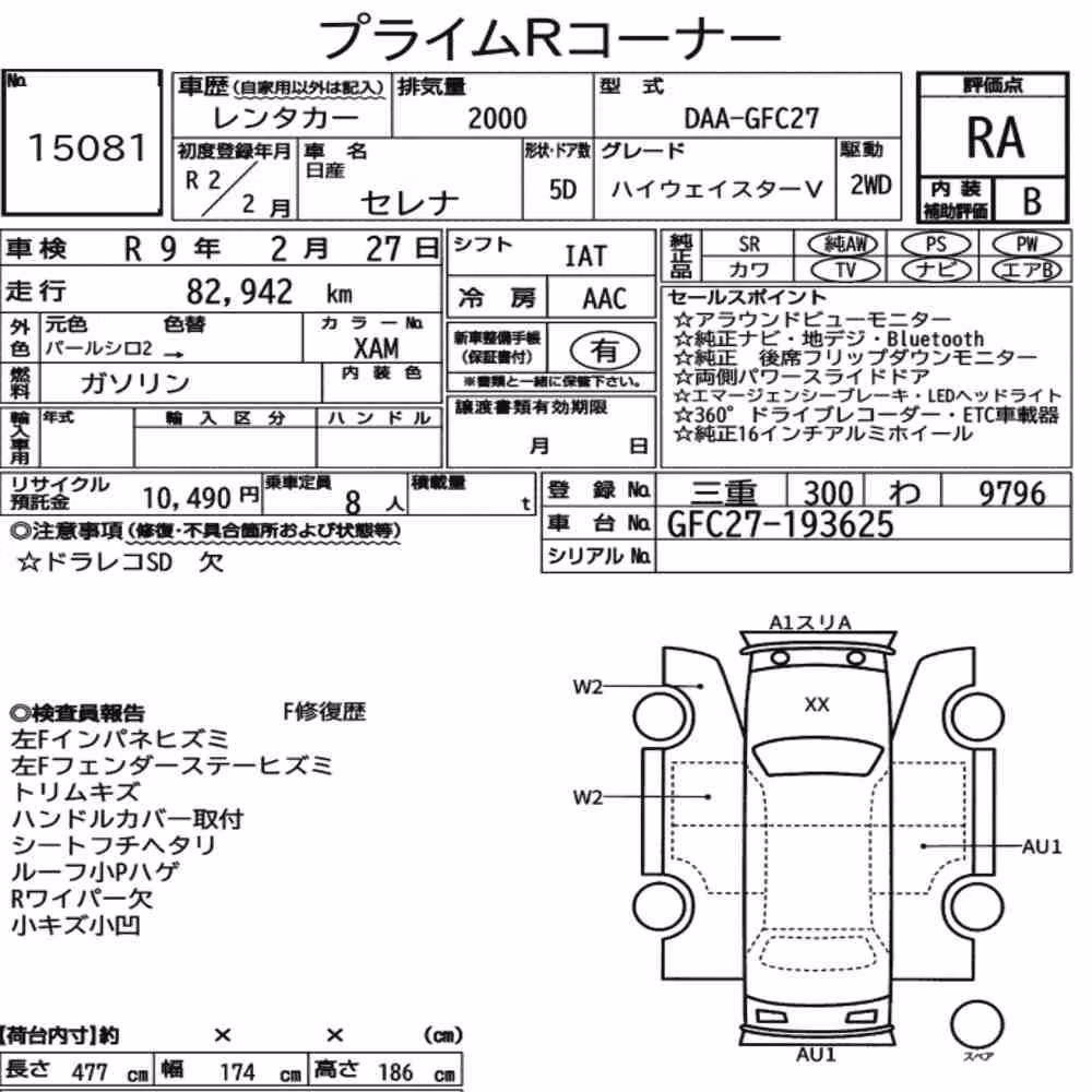 Notka aukcyjna: NISSAN SERENA 5D HIGHWAY STAR V
