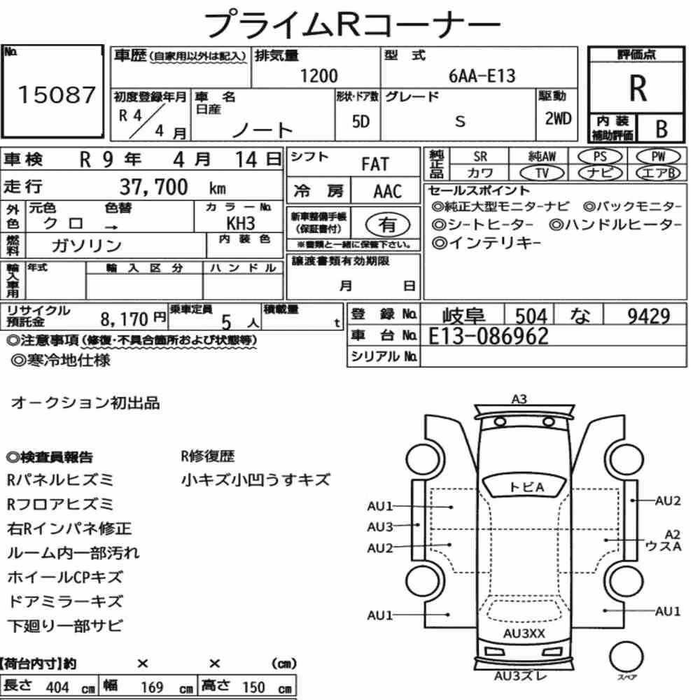 Notka aukcyjna: NISSAN NOTE S