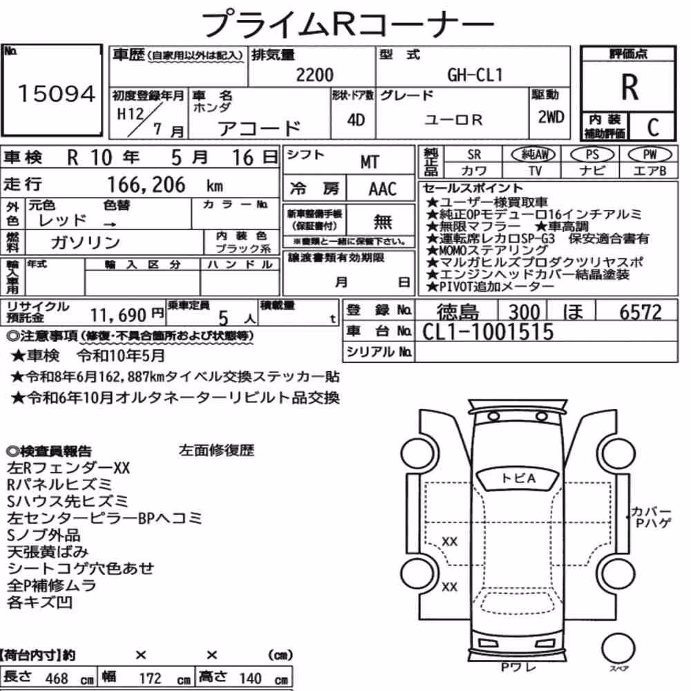 Notka aukcyjna: HONDA ACCORD EURO R
