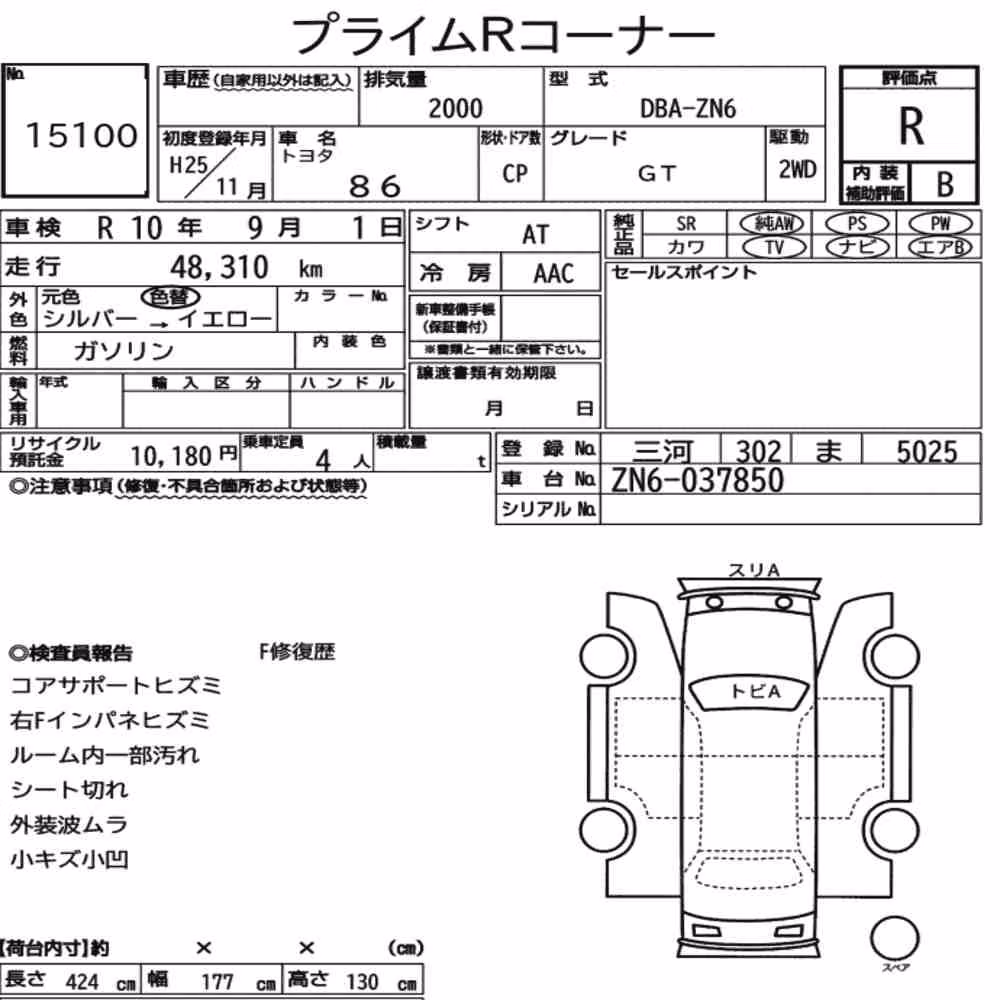 Notka aukcyjna: TOYOTA 86 GT