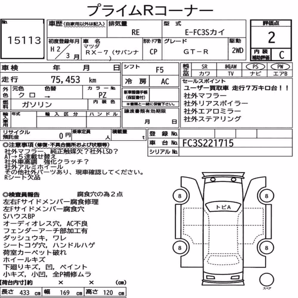 Notka aukcyjna: MAZDA SAVANNA RX-7 CP GT-R
