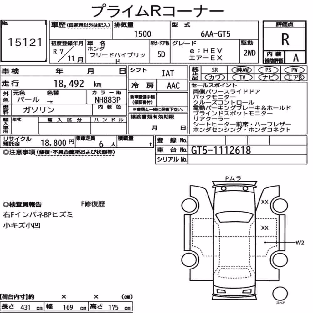 Notka aukcyjna: HONDA FREED HYBRID EHEV AIR EX