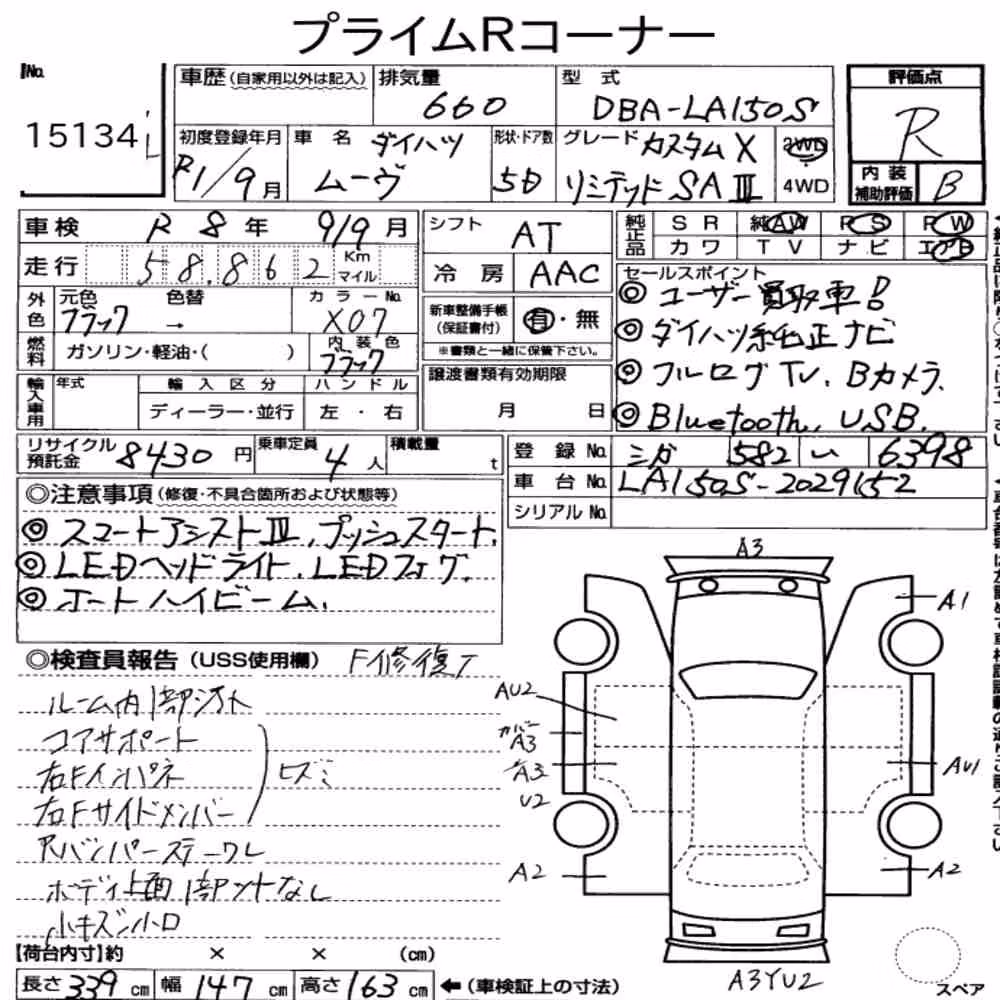 Notka aukcyjna: DAIHATSU MOVE CUSTOM X LIMITED SAⅢ