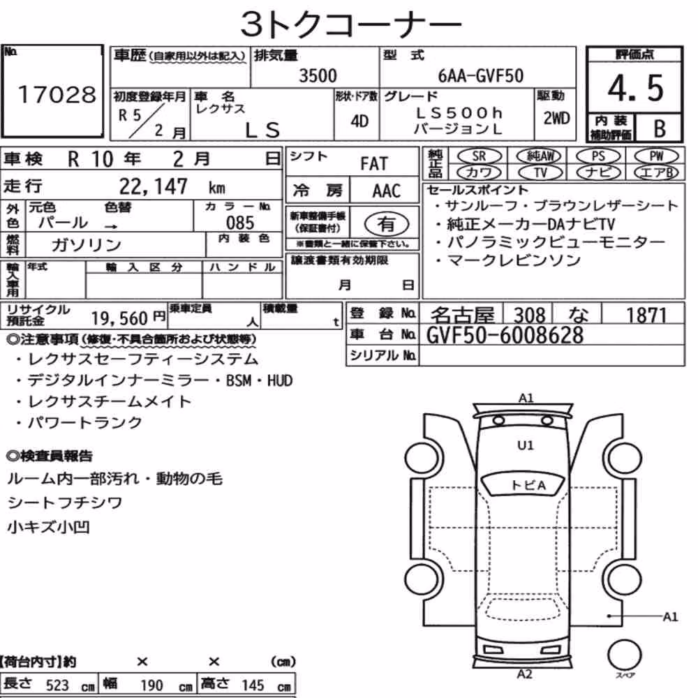 Notka aukcyjna: LEXUS LS LS500H VERSION L