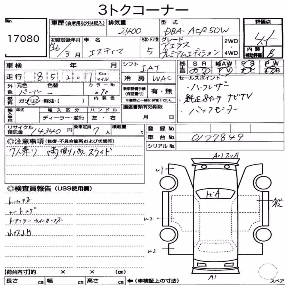 Notka aukcyjna: TOYOTA ESTIMA 5D AERAS PREMIUM EDITION