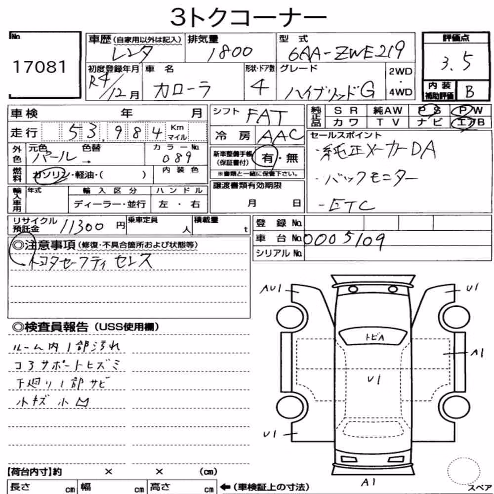 Notka aukcyjna: TOYOTA COROLLA 4D HYBRID G