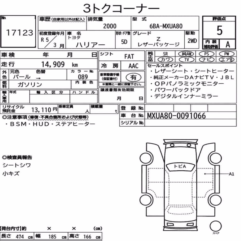 Notka aukcyjna: TOYOTA HARRIER Z LEATHER PACKAGE